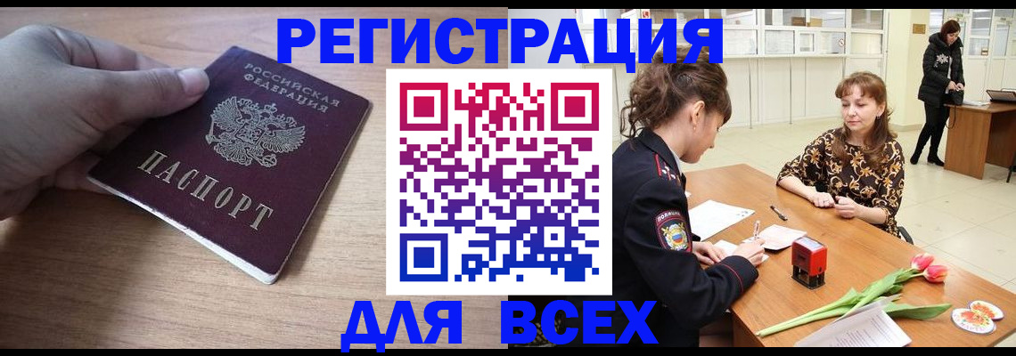 прописка штамп в Кондопоге