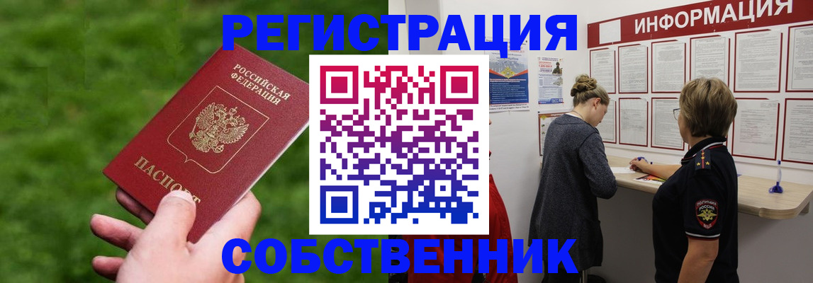 купить прописку в Кондопоге