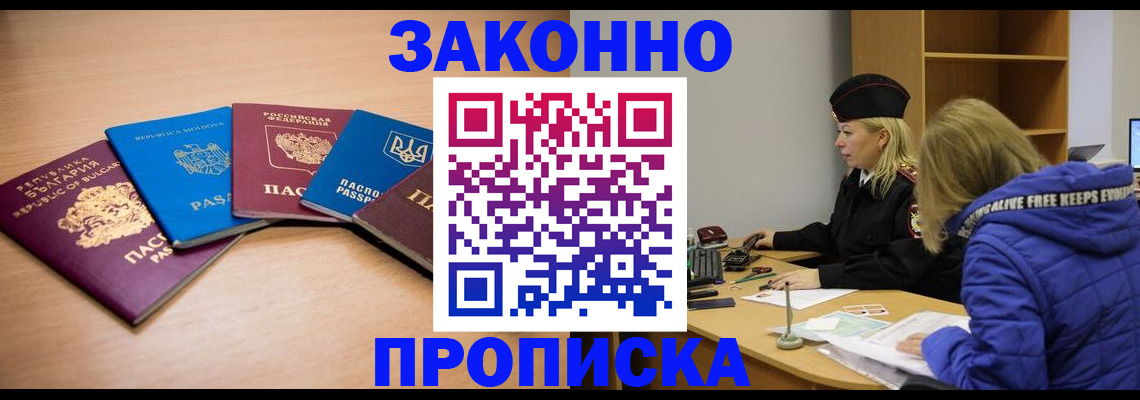 временная регистрация для школы в Кондопоге