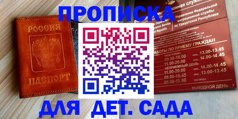 прописка иностранных граждан в Кондопоге