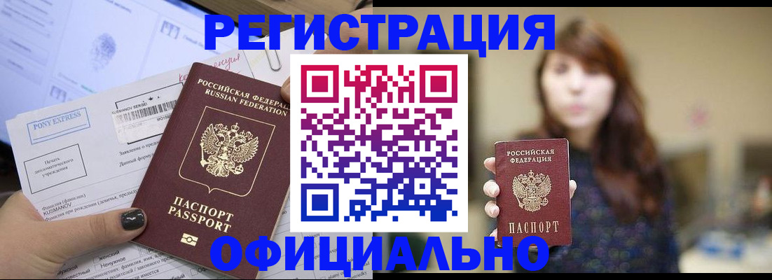 прописка гарантия в Кондопоге