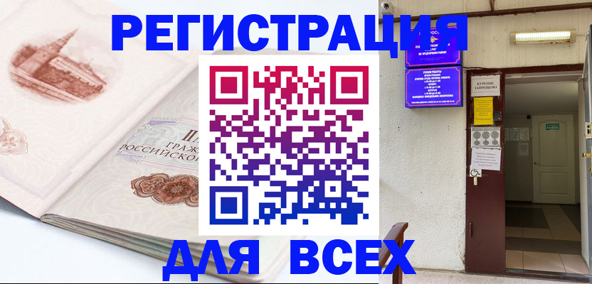 временная регистрация для всех в Кондопоге