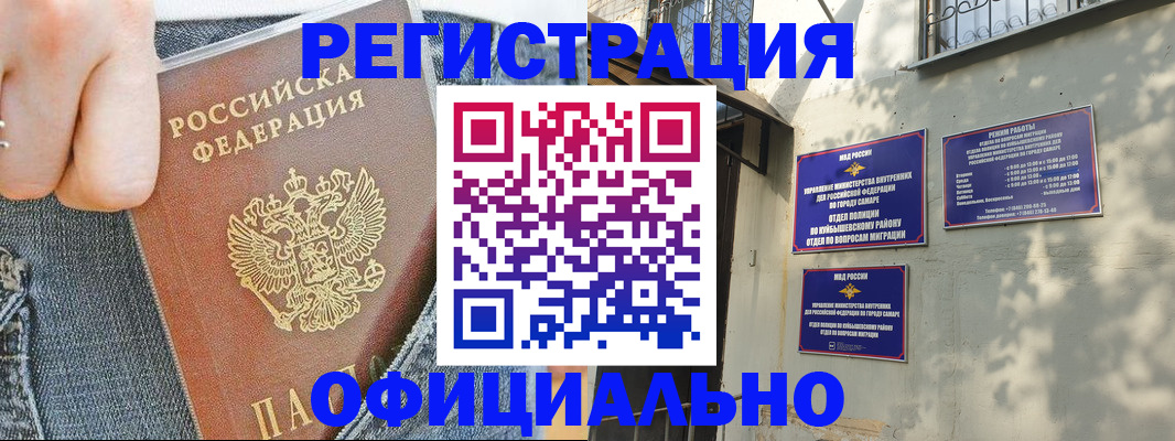 временная регистрация надежно в Кондопоге