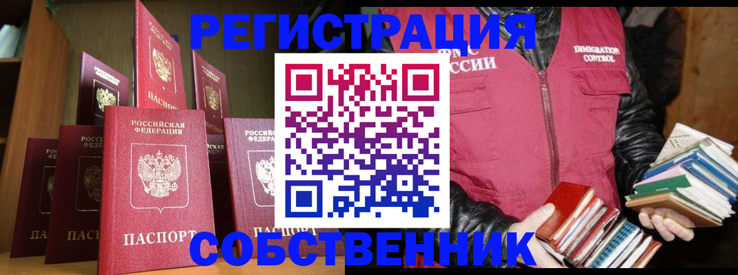 прописка регистрация в Кондопоге