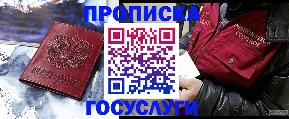 временная прописка в Кондопоге